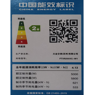 大金空调 16-30㎡适用 新二级能效 2匹 变频冷暖 家用 壁挂式 以旧换新 FTXR250XC-W1