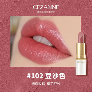 倩丽（CEZANNE）口红 倩诗丽金管101奶茶色白胖子白管105唇膏口红 白管#105茶棕色