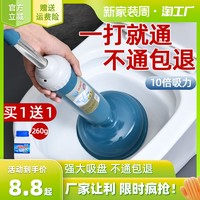 Luxury elegant 豪雅致 通马桶疏通器皮搋子厕所管道堵塞神器强力吸捅下水道工具一炮抽子