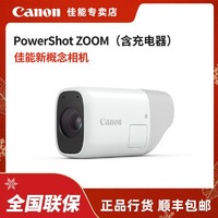 Canon 佳能 PowerShot ZOOM 单眼望远照相机 摄像机