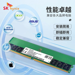 SK hynix 海力士 DDR5 4800MHz 台式机内存 普条 绿色 16G