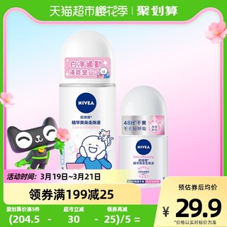 NIVEA 妮维雅 淡香持久滚珠香体露62ml