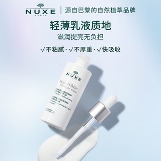 NUXE 欧树 追光瓶vc焕亮改善暗沉匀净透亮修护精华