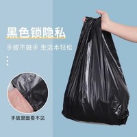魅洁 垃圾袋家用手提式加厚背心式厨房学生宿舍用黑色塑料袋 300只