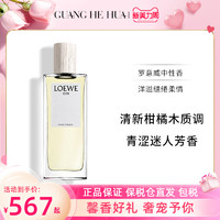 LOEWE 罗意威 001事后清晨香水 男女士情侣中性古龙水淡香氛100ml