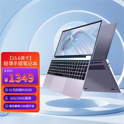 HEXIEHAO 和谐号 W041 15.6英寸商务办公手提轻薄笔记本电脑2022新