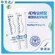 SENSODYNE 舒适达 牙膏抗敏感专业修复100g套装1/2支护齿含氟口腔清洁去牙渍