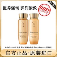 Sulwhasoo 雪花秀 御时紧颜参养水乳人参保湿补水紧致弹润女套装