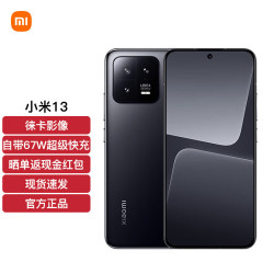 mi小米13徕卡光学镜头5g手机第二代骁龙8处理器超窄边屏幕120hz高刷67