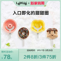 LéKué 乐葵 雪糕模具家用自制带盖食品级硅胶儿童做冰棍冰棒冰淇淋磨具