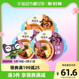 YANGGUOFU 楊國福 麻辣牛腩+麻辣午餐肉组合 3盒