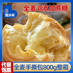 爱乡亲 全麦粗粮面包学生早餐食品0蔗糖代餐饱腹无油手撕面包整箱