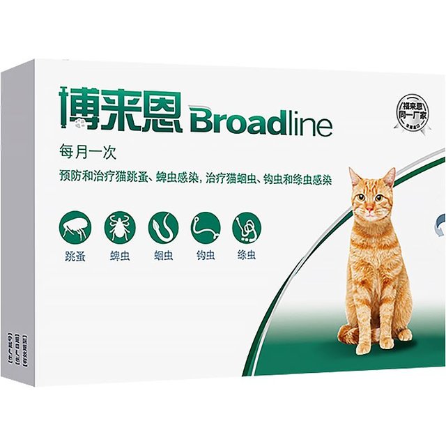 Broadline 博来恩 猫咪体外体内驱虫滴剂跳蚤蜱虫 成猫2.5-7.5kg整盒3支