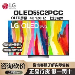 LG 乐金 OLED55C2PCC 电竞游戏电视55英寸C2 4K电视全新原装正品