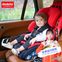 dodoto 儿童汽车安全座椅五点式座椅通用婴儿宝宝车载安全带版款668