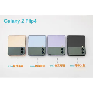 三星 SAMSUNG Galaxy Z Flip4 第四代5G手机 掌心折叠 折叠屏手机 Flip4 黑色 8+256GB 原封