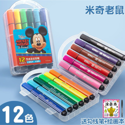 Disney 迪士尼 可水洗水彩笔 12色 送涂色本+勾线笔