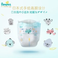 Pampers 帮宝适 宝宝柔软透气纸尿裤70片新生 效期至23年10月