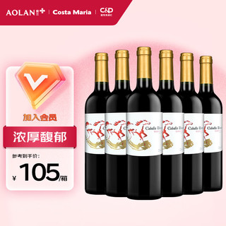 Vina Inigo 宜兰树 卡布拉沃 西班牙干型红葡萄酒 6瓶*750ml套装