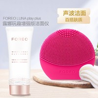 FOREO 斐珞尔 露娜洗脸仪luna play plus洁面仪电动洗脸仪