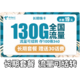 中国电信 长期嗨卡 19元月租长期套餐（100G通用+30G定向流量）