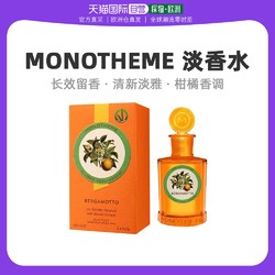 Monotheme 柑橘之书淡香水 EDT 100ml