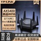 TP-LINK 普联 WTA541新品WiFi6无线路由器 搭配散热器