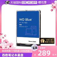 西部数据 WD/西部数据2.5英寸1T2T4T5T笔记本HDD机械硬盘SATA蓝盘