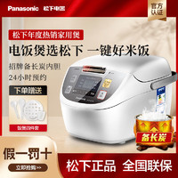 Panasonic 松下 SR-G15C1-K 电饭煲 4.25L