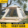 Aoran 全自动速开帐篷 中号 3-4人 ARHWZP