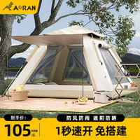 Aoran 全自动速开帐篷 中号 3-4人 ARHWZP