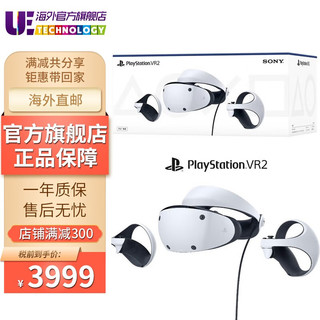 SONY 索尼PlayStotion VR2 PSVR2游戏周边设备【报价价格评测怎么样 