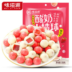 weiziyuan 味滋源 酸奶山楂球208g代可可脂巧克力白桃酸奶草莓味混合口味蜜饯零食