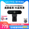 logitech 罗技 C1000S广角超高清4k摄像头直播美颜摄影头带麦usb外接c1000e