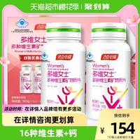 女士复合多种维生素C钙片女性VB族烟酰胺维CE片 60片×2瓶