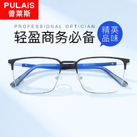 依视路（ESSILOR） 休闲商务素颜百搭成品光学眼镜框男网上配眼镜架女GXTX 3082黑银 1.60钻晶A4（建议600度以内）