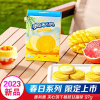 OREO 奥利奥 夹心饼干休闲零食 办公室下午茶 季节限定 杨枝甘露味 97g