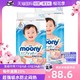 moony 纸尿裤 L54片*2包日本尿不湿透气超薄宝宝母婴妮佳