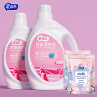 爱恩倍 酵素洗衣液2L*2桶+洗衣伴侣留香珠100g*2袋