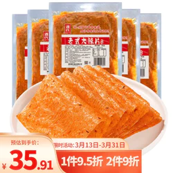 Genji Food 源氏 大辣片 休闲零食小吃 豆皮辣条680g/袋 内含10包