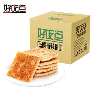 好吃点 香脆杏仁饼 990g/箱（约43包）