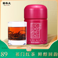 谢裕大 祁门红茶 祁红香螺 60g