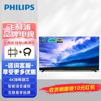 PHILIPS 飞利浦 电视65英寸全面屏语音遥控2+16G网络液晶平板电视机7295