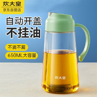 炊大皇 玻璃油壶自动开合防漏厨房家用装油瓶子油罐小香油酱油醋壶调料瓶 绿色 650ml