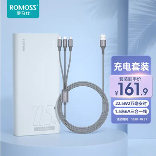 ROMOSS 罗马仕 数据线三合一充电线器头一拖三