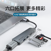 Verbatim 威宝 Type-C扩展坞USB3.0拓展坞 六合一