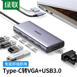 UGREEN 绿联 Type-C扩展坞 通用苹果MacBookAir笔记本电脑拓展坞iPadPro华为手机USB-C转VGA转换器转接头分线器投屏