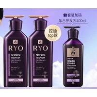 Ryo 吕 控油蓬松洗护套装（紫吕洗发水400ml*2+紫吕护发乳400ml）