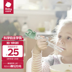 babycare 儿童筷子训练筷 宝宝学习筷儿童筷子训练筷宝宝练习小孩 淡藻绿