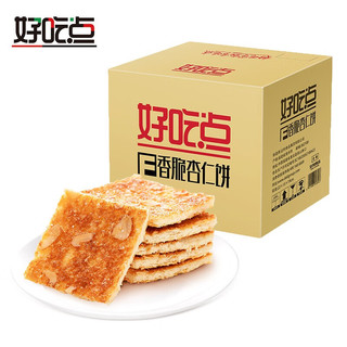 好吃点 香脆杏仁饼 990g/箱（约43包）